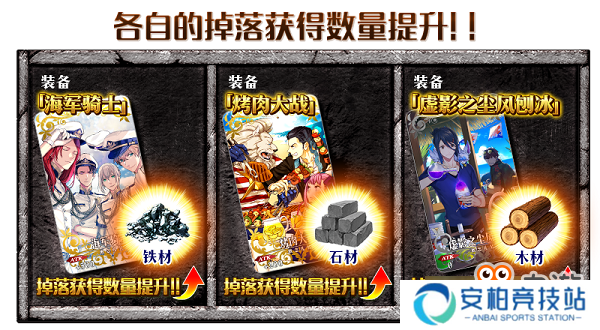 夏日之旅还在继续！《FGO》「复刻：夏日！海洋！开拓啦！FGO 2017 Summer 迦勒底灼热之旅～进化的文明～ 轻量版」即将开启