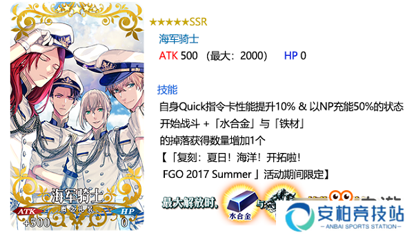 夏日之旅还在继续！《FGO》「复刻：夏日！海洋！开拓啦！FGO 2017 Summer 迦勒底灼热之旅～进化的文明～ 轻量版」即将开启