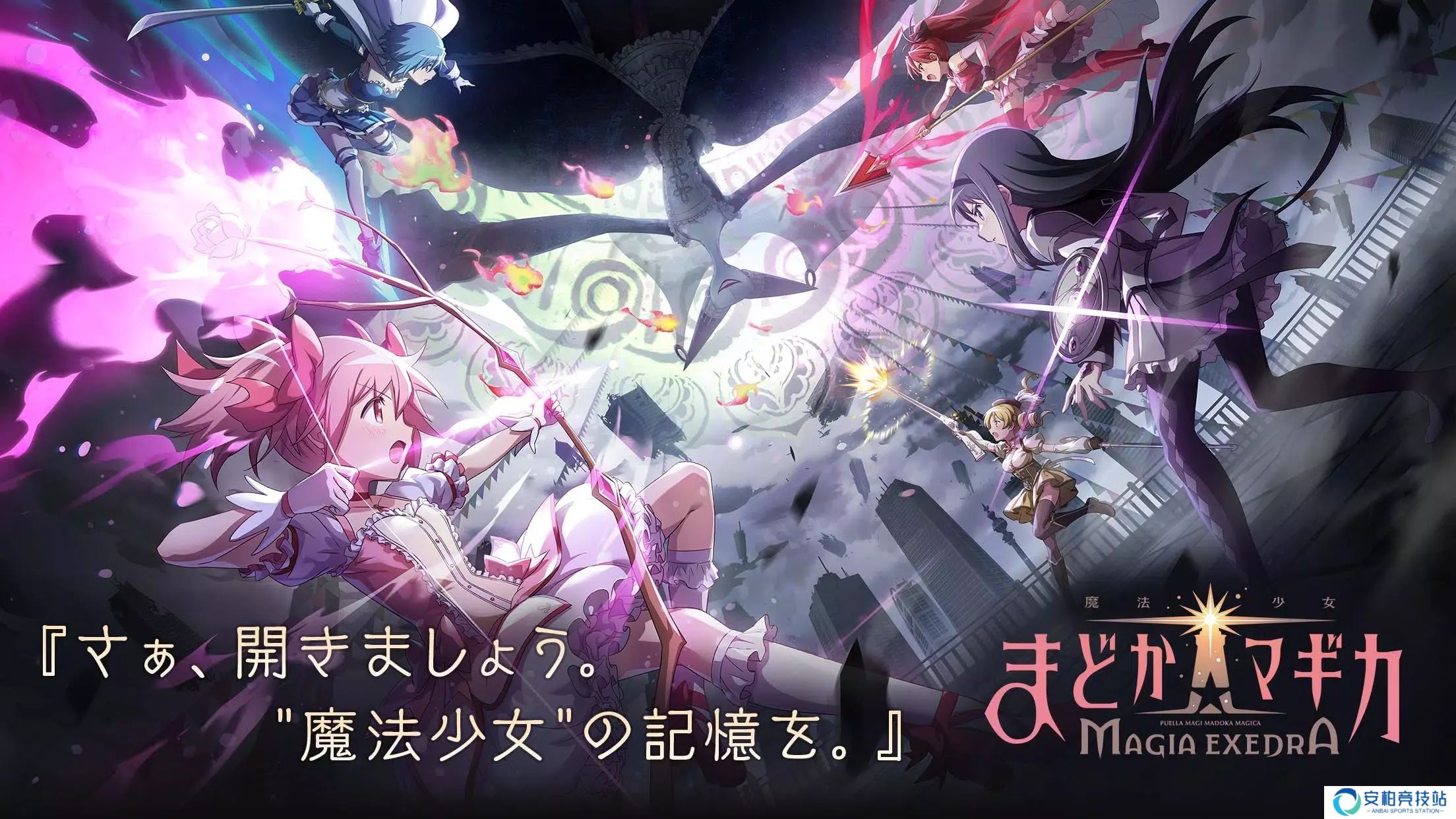 魔法少女小圆魔渊战记