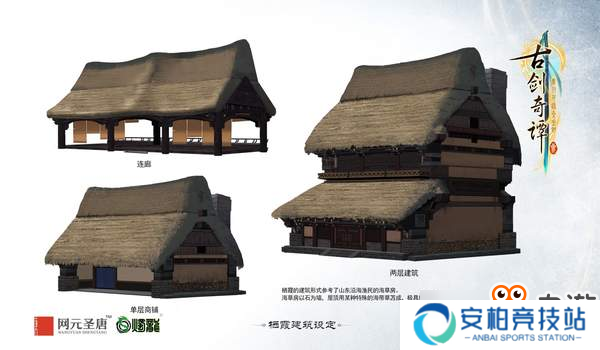 《古剑奇谭三》栖霞人文设定曝光 烟火人家温馨快乐