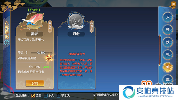 《仙剑奇侠传四》手游评测：十年光阴，再回仙侠梦