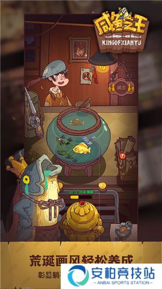 咸鱼之王国际服最新版