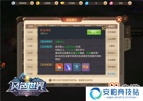 舍得一身剐 敢把神兽撸到手《风色世界》职业闯关亲测