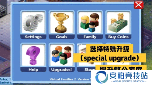 虚拟家庭2