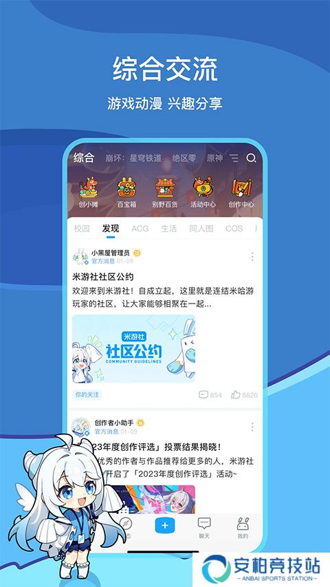 米哈游通行证app