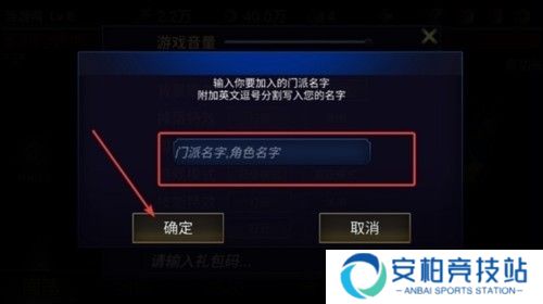 行侠放置2手机版怎么重置4