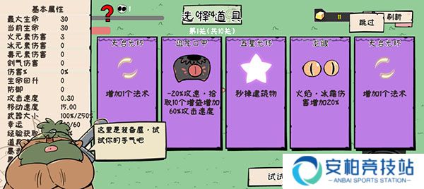 噼里啪啦手游