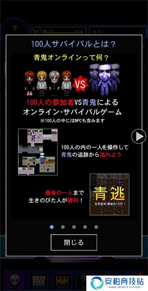 青鬼online2025最新版
