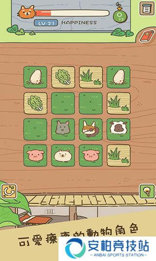 动物安排员最新版