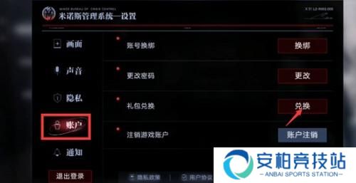 无期迷途兑换码在哪里兑换 无期迷途兑换码在哪里输入