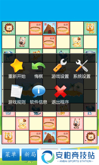 斗兽棋手机版