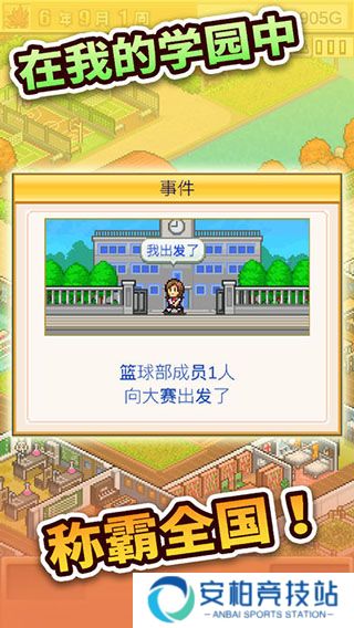 口袋学院物语2手机版