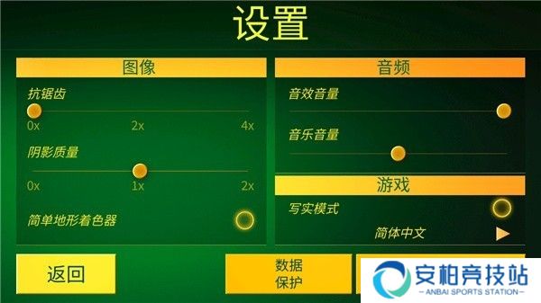 电动火车模拟器0.809