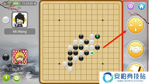 宽立五子棋手机版