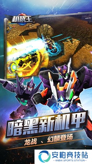 机战王最新版