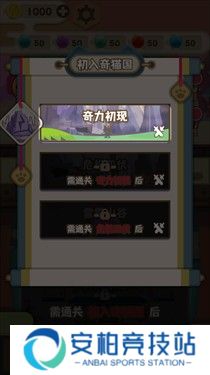喜羊羊与灰太狼奇幻之旅
