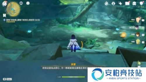 原神正法炬书月升之章攻略 原神正法炬书月升之章攻略流程
