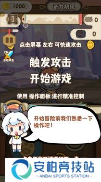 喜羊羊与灰太狼奇幻之旅