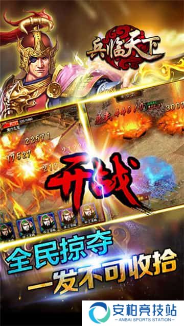 三国兵临天下