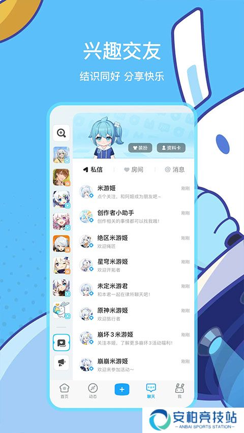 米哈游通行证app
