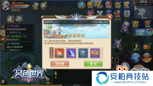 舍得一身剐 敢把神兽撸到手《风色世界》职业闯关亲测