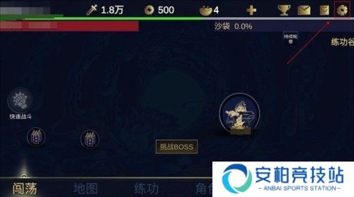 行侠放置2手机版怎么重置1