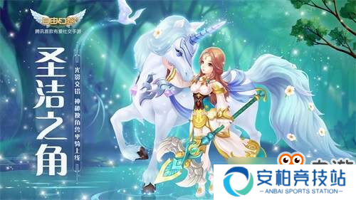 《自由幻想》手游新版本前瞻！“月光宝盒”即将惊喜开启