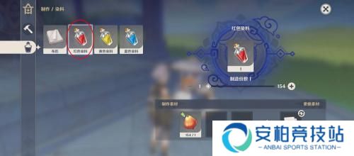 原神红色染料怎么获得 原神红色染料获得方式