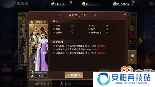 发家致富全靠挖 《盛唐幻夜》寻宝玩法首曝