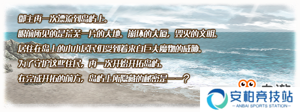 夏日之旅还在继续！《FGO》「复刻：夏日！海洋！开拓啦！FGO 2017 Summer 迦勒底灼热之旅～进化的文明～ 轻量版」即将开启