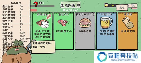 噼里啪啦手游