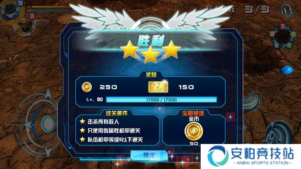 机战王最新版