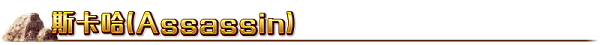 夏日之旅还在继续！《FGO》「复刻：夏日！海洋！开拓啦！FGO 2017 Summer 迦勒底灼热之旅～进化的文明～ 轻量版」即将开启