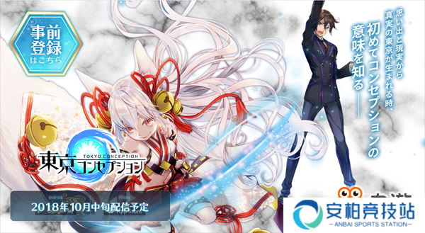 《东京创生》10月中旬上架，雪女荣登人气最高妖怪角色