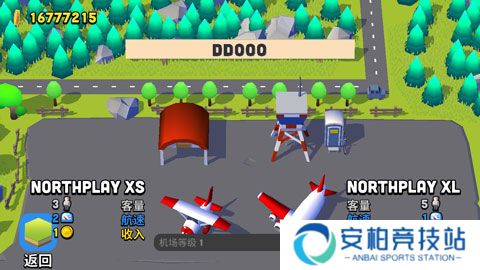 调度飞机
