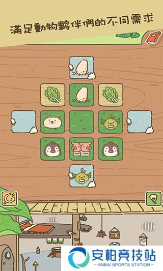动物安排员最新版