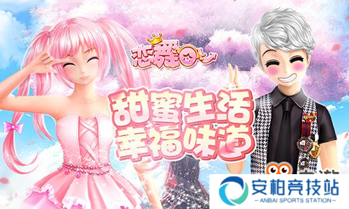 《恋舞OL》优雅之舞套装 邂逅指尖之恋