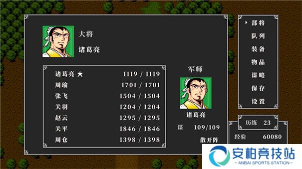 吞食天地2安卓版