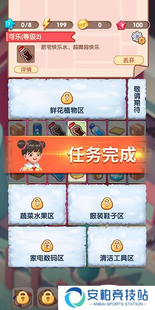 全民开超市游戏最新版