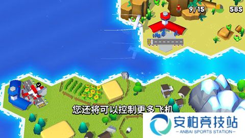 调度飞机