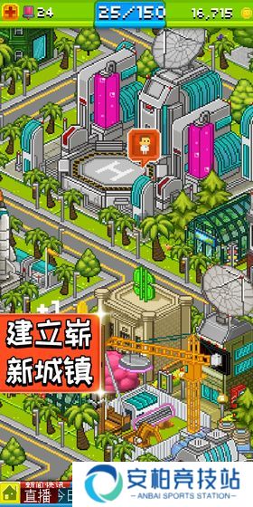 宇宙小镇