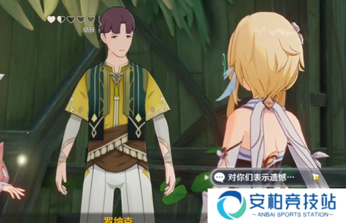 原神须弥暗号 原神须弥暗号怎么选