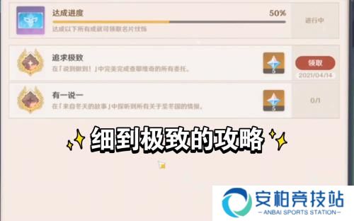 原神查耶维奇成就怎么完成 原神查耶维奇委托怎么做