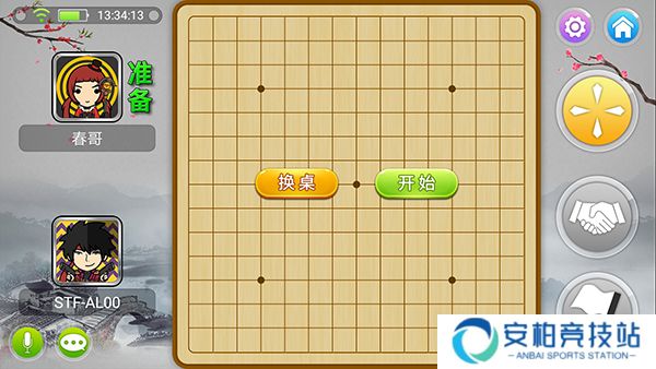 宽立五子棋手机版