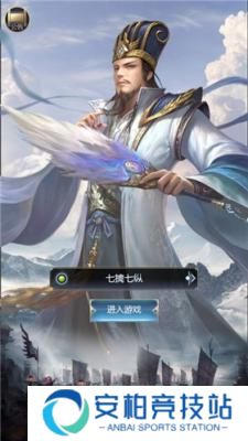 三国兵临天下