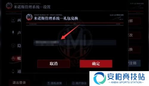 无期迷途兑换码在哪里兑换 无期迷途兑换码在哪里输入