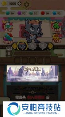 喜羊羊与灰太狼奇幻之旅