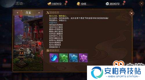 发家致富全靠挖 《盛唐幻夜》寻宝玩法首曝