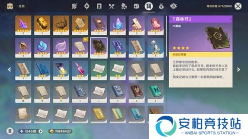 原神兰那罗的世界任务流程 原神兰那罗的世界任务攻略