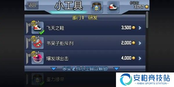 疯狂喷气机最新版